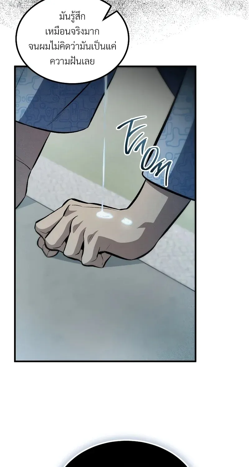 The Hero Returns ตอนที่ ตอนที่ 131 รูปที่ 46