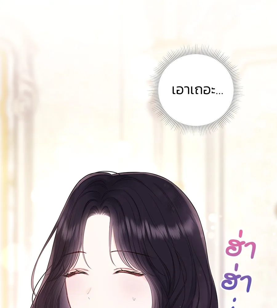 บาสเตียน ตอนที่ 43 รูปที่ 76