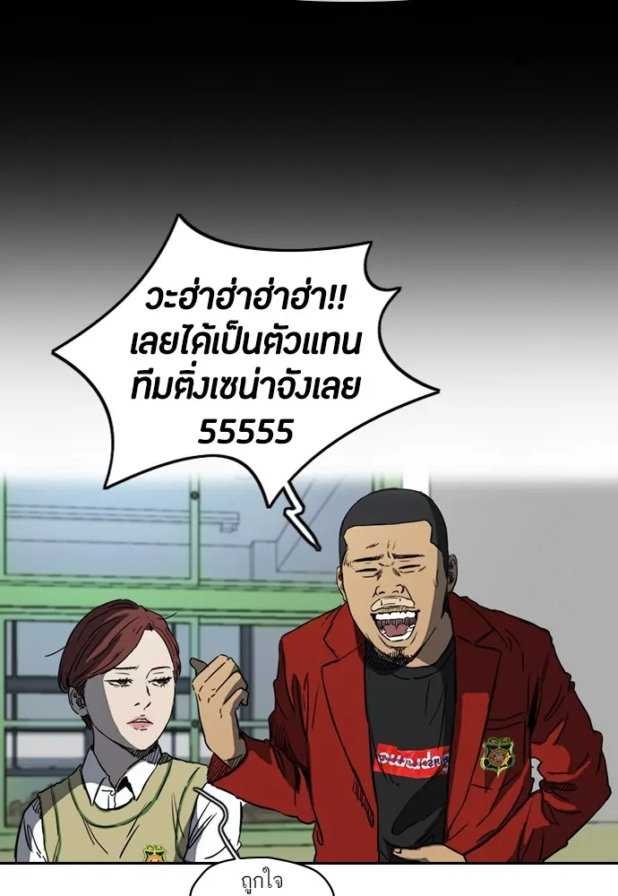 ปั่นสู้ฝันbrWind Breaker ตอนที่ 59 รูปที่ 25