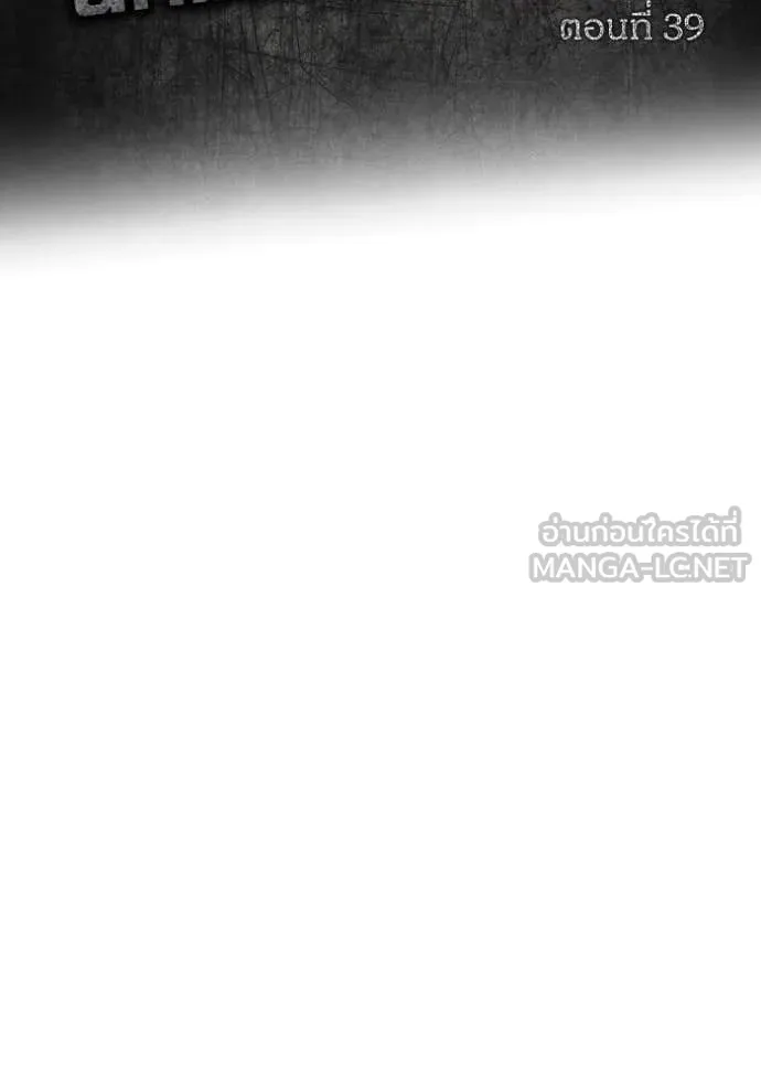 ฉันเนี่ยนะ ตอนที่ 39 รูปที่ 50