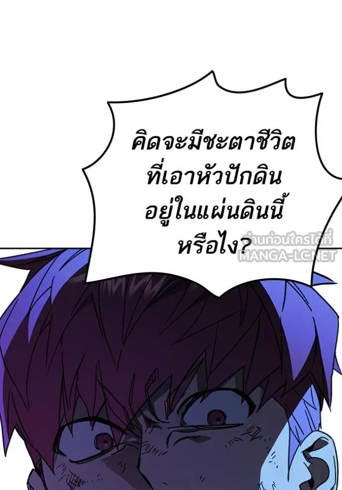 Study Group ตอนที่ 297 รูปที่ 119