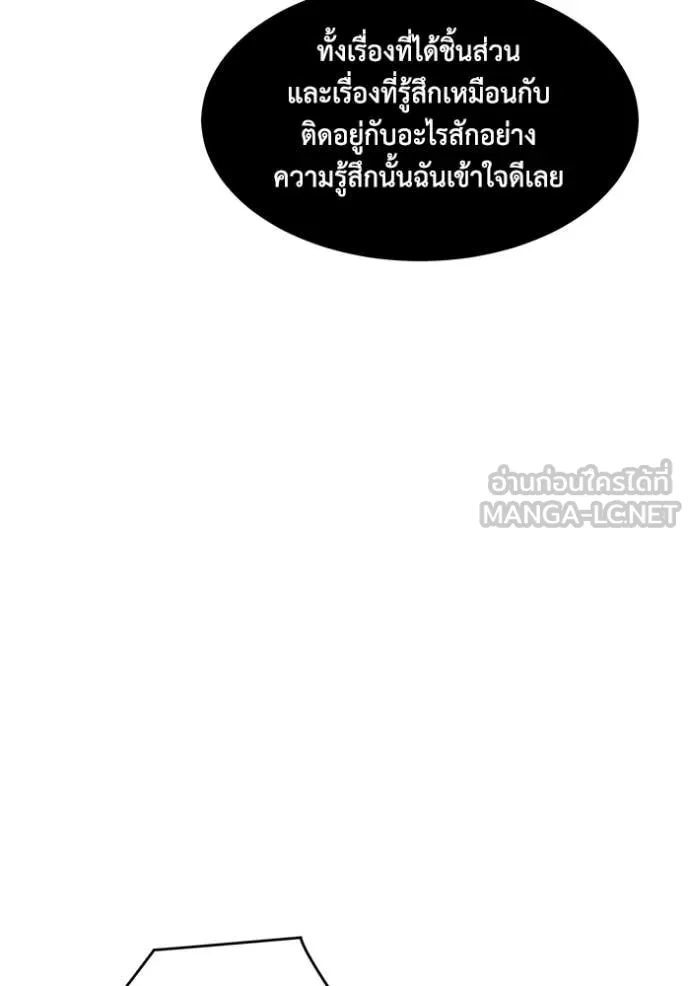 แยกร่าง ล่าอัตโนมัติ ตอนที่ 166 รูปที่ 57