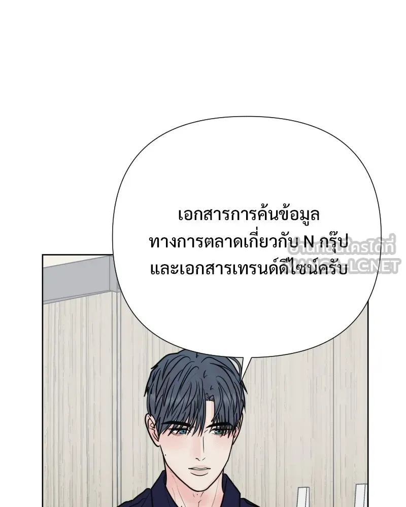 รักนี้ไม่ต้องมีเซนส์ ตอนที่ 85 รูปที่ 27