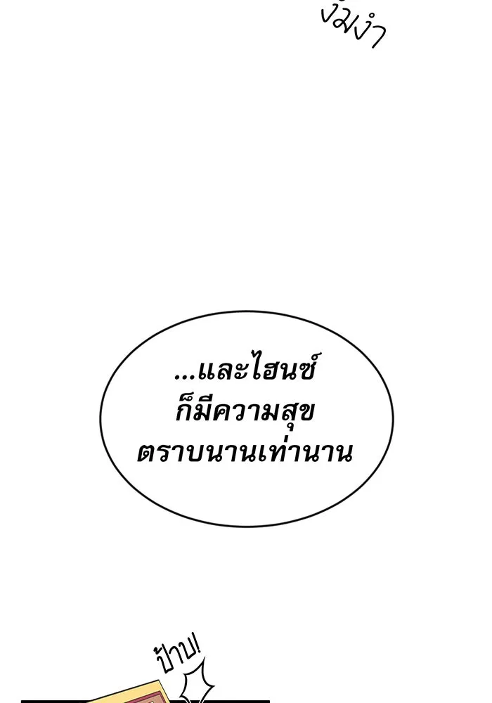 จอมเวทเกิดใหม่ในรอบ 66666 ปี ตอนที่ 1 รูปที่ 101