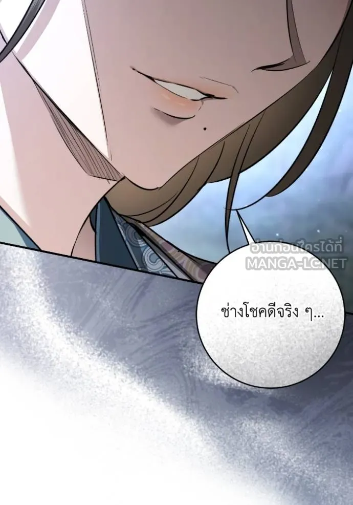 ยามหมาป่าทมิฬ ตอนที่ 49 รูปที่ 108