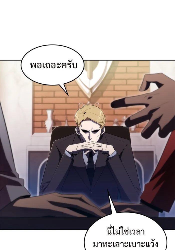 ผู้เล่นหน้าใหม่เลเวลแมกซ์ ตอนที่ 27 วิธีที่รอยัลเพลย์เยอร์เติบโตขึ รูปที่ 58