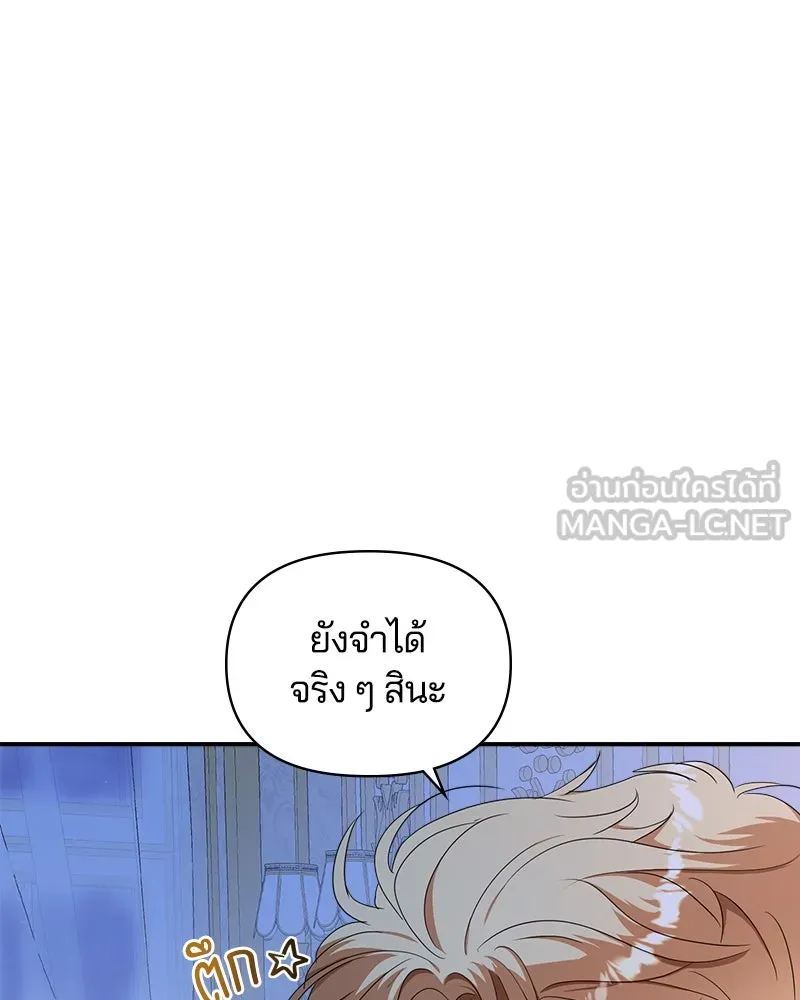 คนรักตายกลายเป็นทรราช ตอนที่ 26 รูปที่ 129