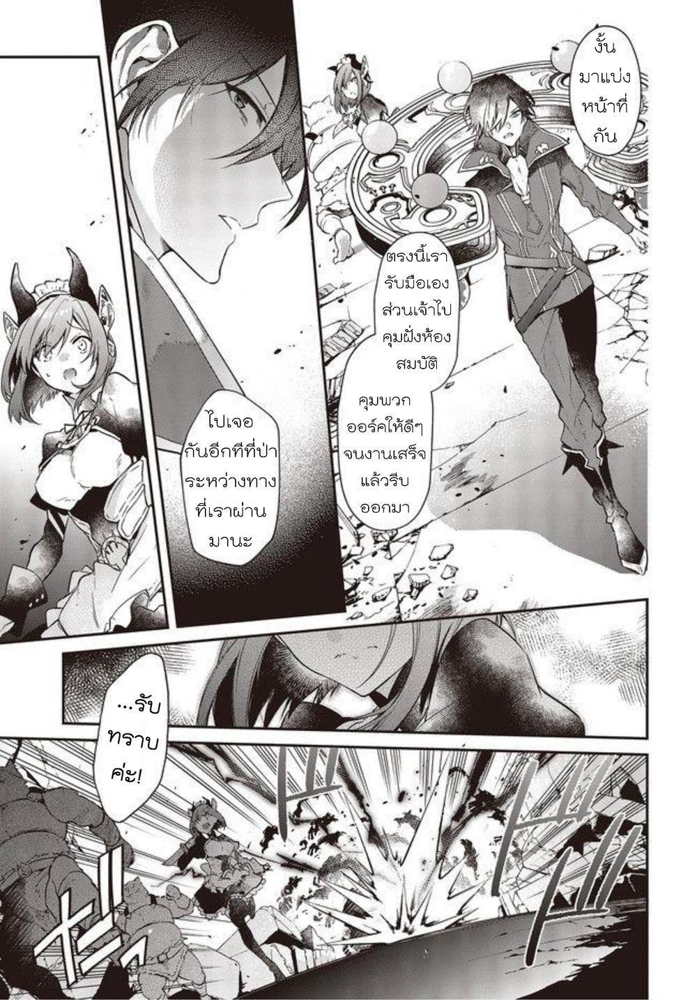 Manga-lc-com อ่านมังงะ อ่านการ์ตูน ออนไลน์ ฟรี Realist Maou Niyoru Seiiki Naki Isekai Kaikaku จอมมารผู้รู้แจ้งกู้โลก ตอนที่ 1 2 3 4 5 6 7 8 9 10 11 12 13 14 ฟรี ไม่มีโฆษณา Manga-lc - อ่าน มังงะ อ่าน การ์ตูน ออนไลน์ อ่านมังงะ ฟรี