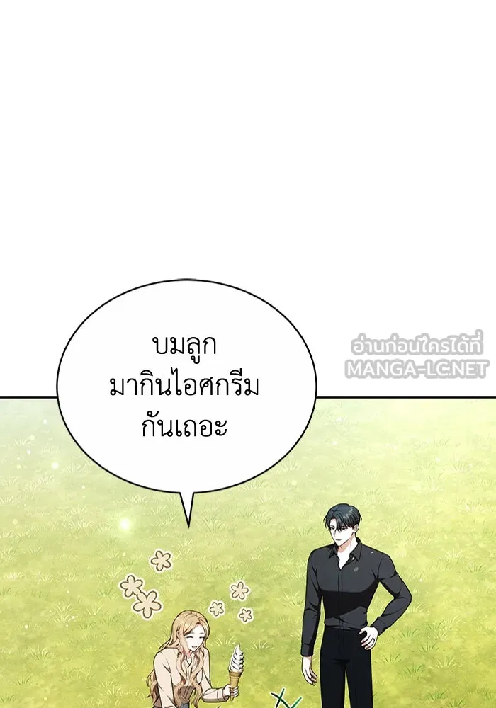 ละลายรักให้ล้นใจ ตอนที่ 77 รูปที่ 81