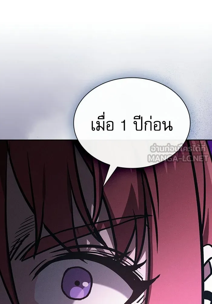 นักดาบอัจฉริยะจากอะคาเดมี ตอนที่ 131 รูปที่ 93