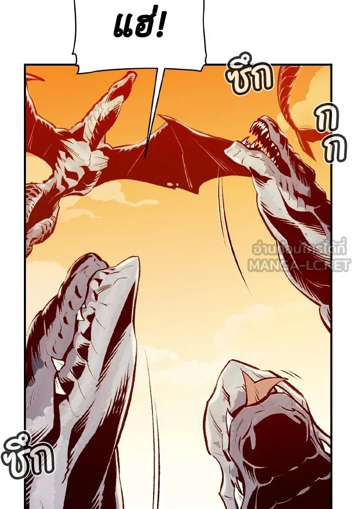 The Lone Necromancer ตอนที่ 83 รูปที่ 9