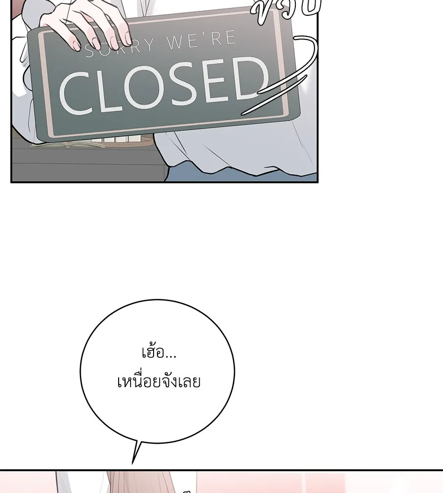 คิมหันต์นิรันดร ตอนที่ 1 รูปที่ 2