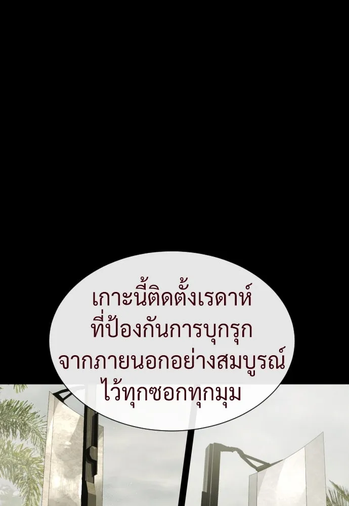 นักฆ่าย้อนวัย ตอนที่ 85 รูปที่ 22