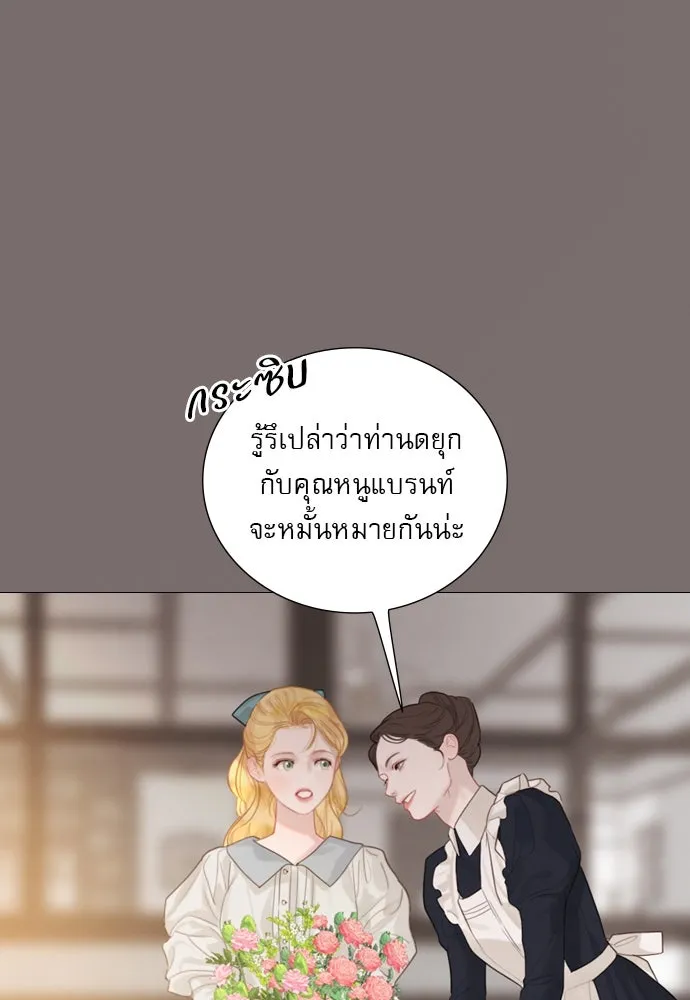 ถ้าไม่ร้อง ก็จงอ้อนวอนซะ ตอนที่ 12 รูปที่ 8