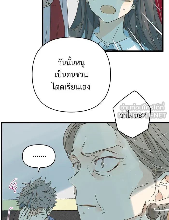 ฉันมันร้าย หรือเพราะโลกไม่น่ารัก ตอนที่ 131 รูปที่ 9