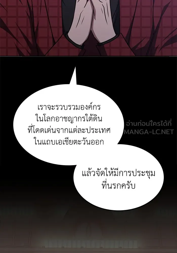 ฮีลเลอร์ตัวพ่อขอฟาดเรียบ ตอนที่ 43 รูปที่ 69