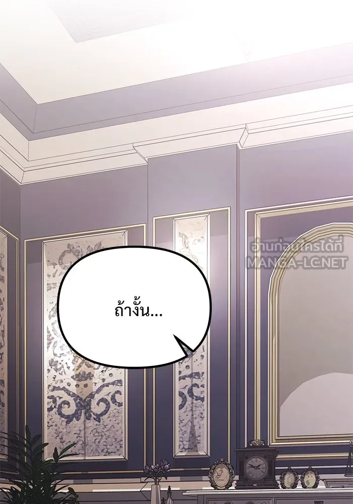 อัศวินดำล่าท้าเวลา ตอนที่ 64 รูปที่ 114