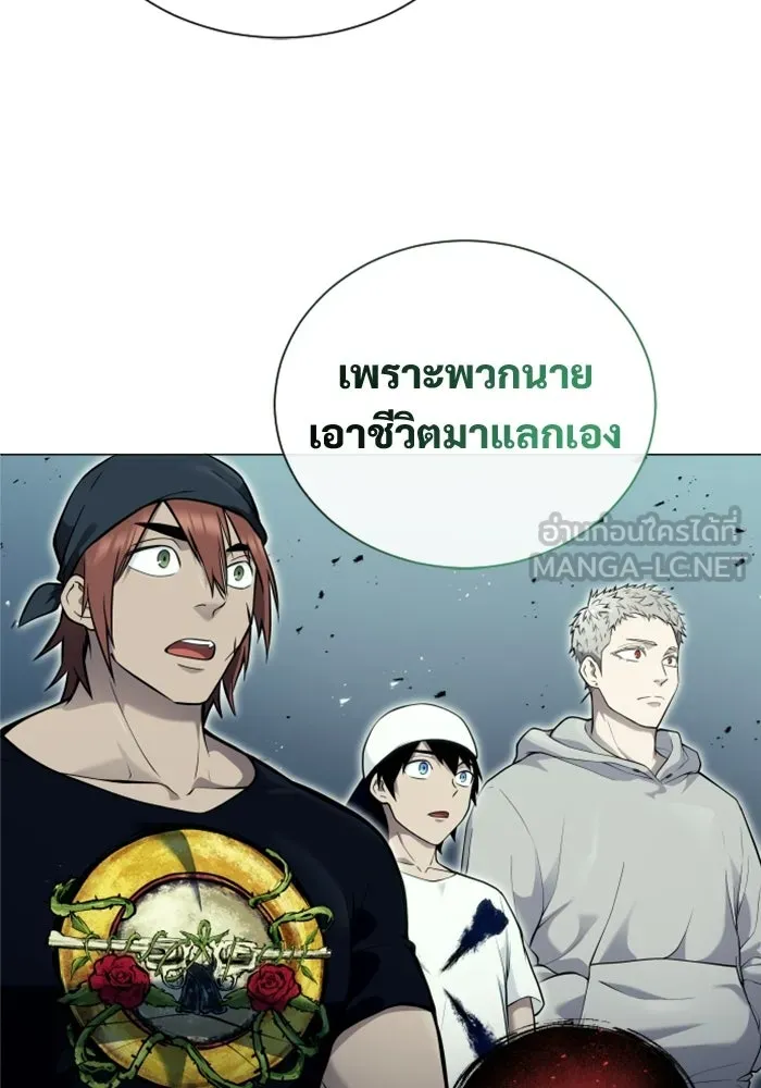 อูเร็ค มาซิโน่ ตอนที่ 34 กองหนุนของตระกูล รูปที่ 183