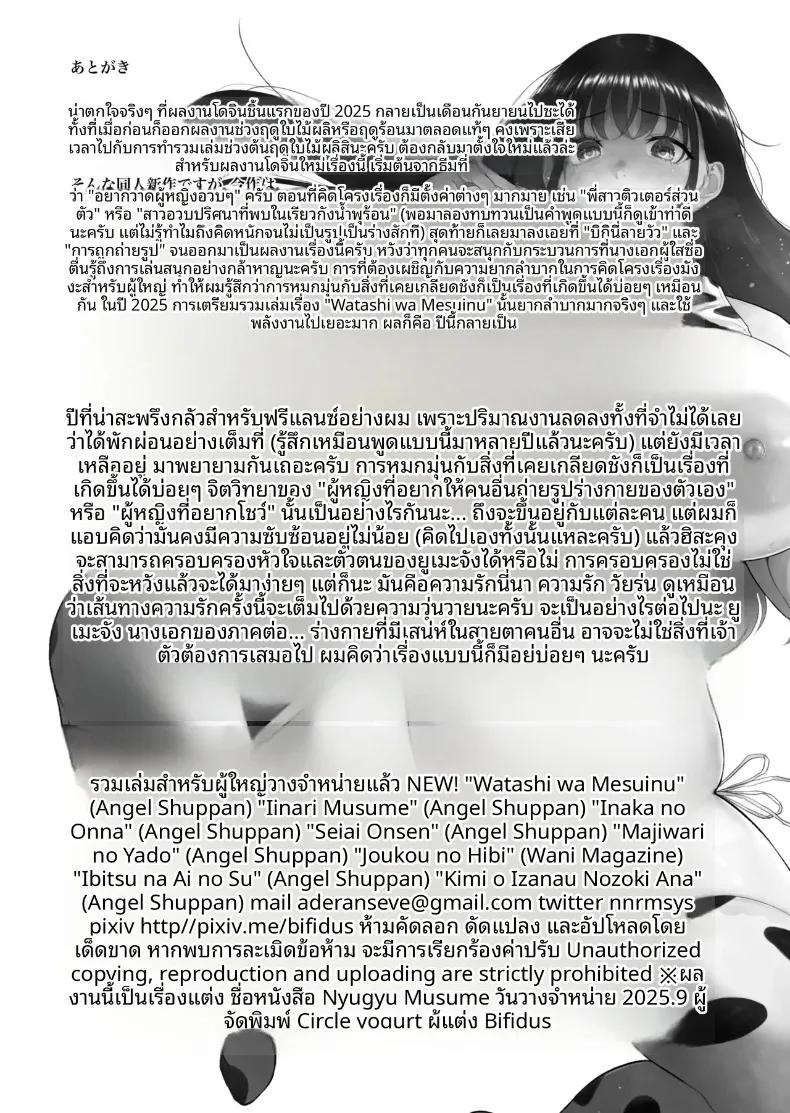 Doujin-Lc- อ่าน โดจิน มังฮวา เกาหลี ญี่ปุ่น จีน แปลไทย สาวน้อยโคนม (Bifidus) ตอนที่ 1 2 3 4 5 6 7 8 9 10 11 12 13 14 ฟรี ไม่มีโฆษณา อ่าน โดจิน Manhwa เกาหลี ญี่ปุ่น จีน เรามีครบ คัดมาให้เน้นๆ โดจิน 18+ รับประกันความฟินโดย  Doujin Lc