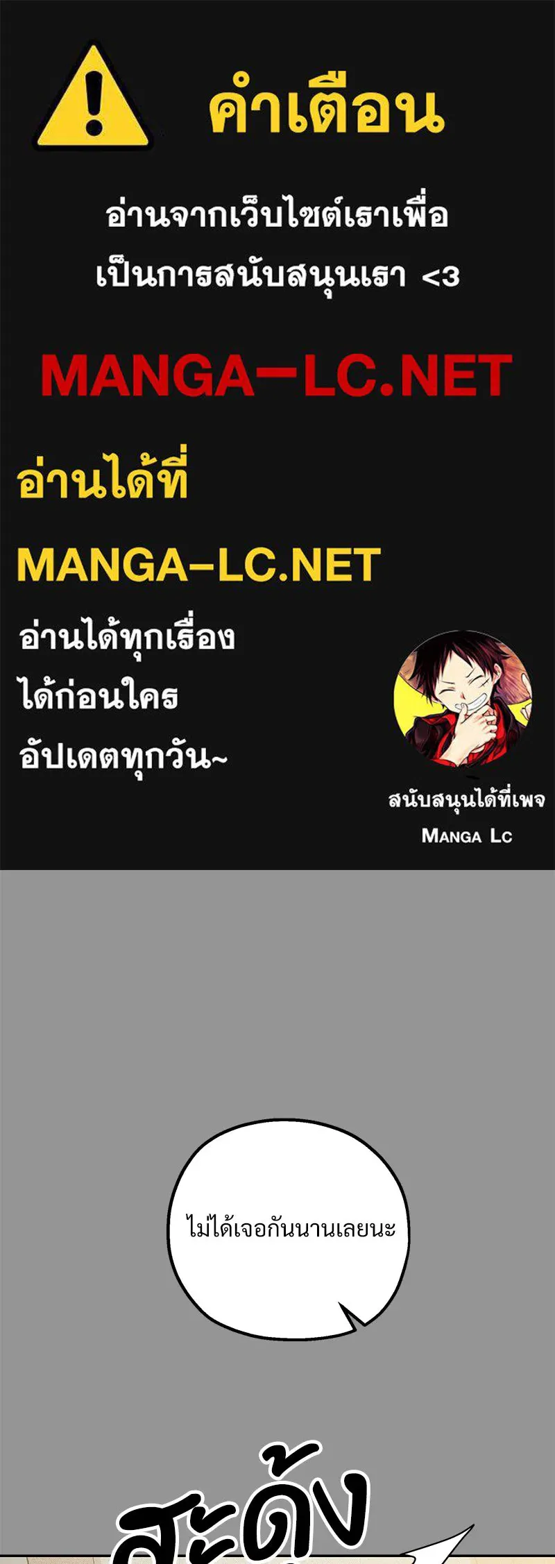 Pyramid Game เกมพีระมิด ตอนที่ 97 รูปที่ 1