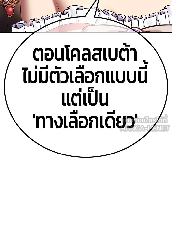 +99 ท่อนไม้พร้อมบวก ตอนที่ 5 อีซึลเลโล รูปที่ 417