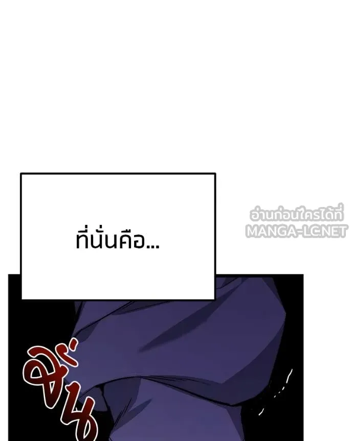 โทษที พื้นที่นี้ ตอนที่ 44 รูปที่ 132