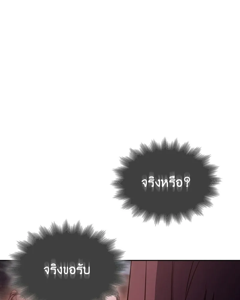 เกิดอีกทีเป็นว่าที่ประมุขลัทธิมาร ตอนที่ 141 รูปที่ 164