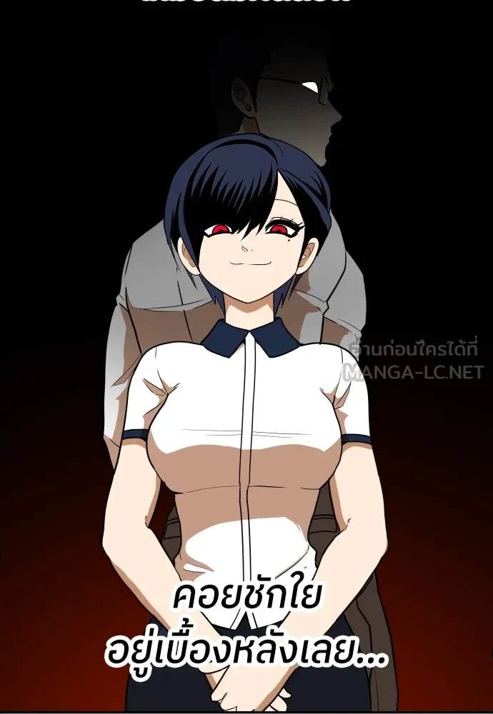 สนามเด็กล่า ตอนที่ 5 รูปที่ 96