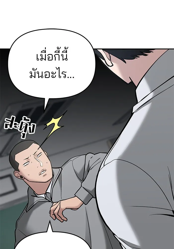 เลวฟาดเลว ตอนที่ 49 รูปที่ 172