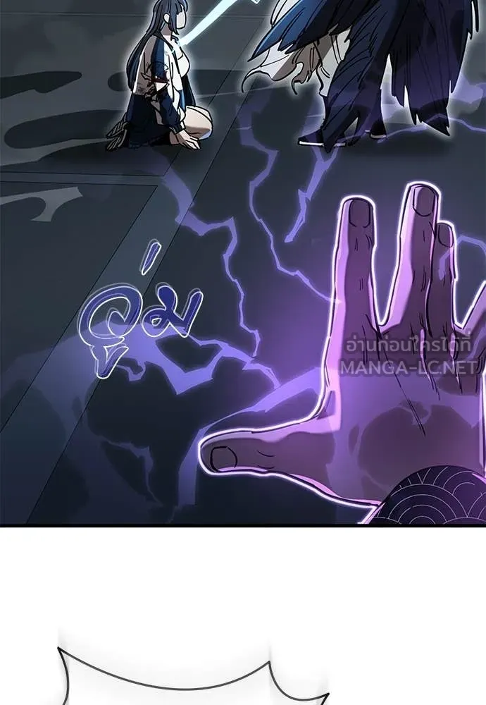 ยมราชลงทัณฑ์ ตอนที่ 109 รูปที่ 83