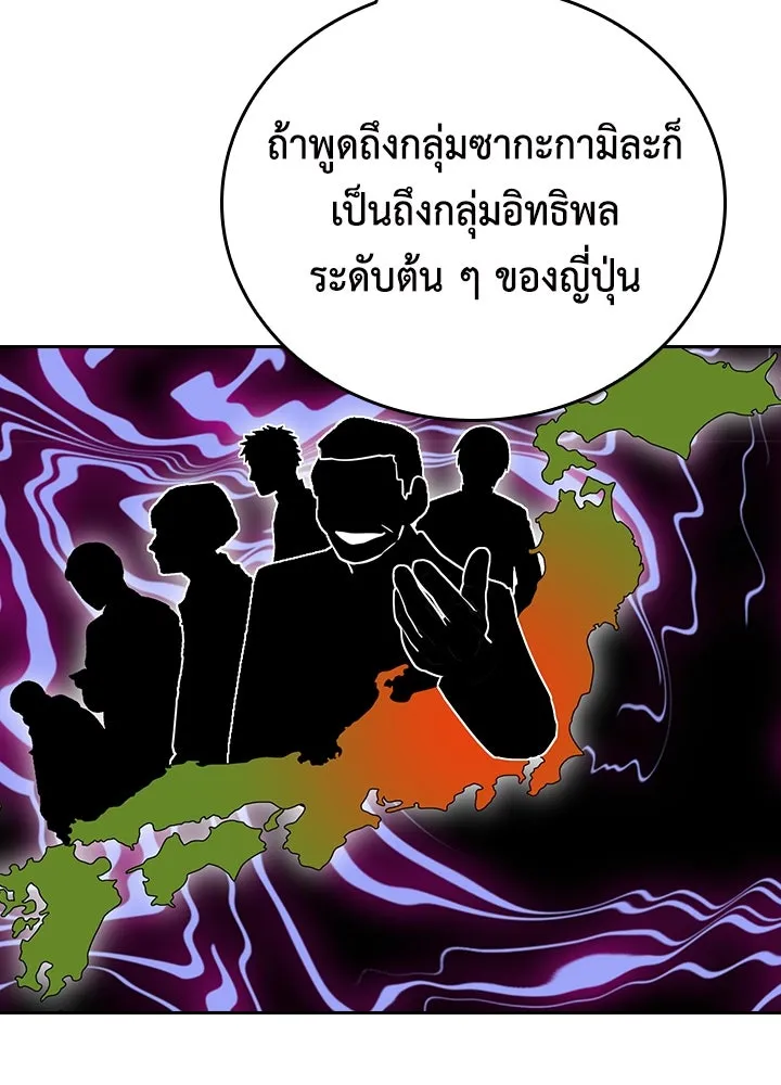 นักเลงกระจอกย้อนเวลามาทวงแค้น ตอนที่ 70 รูปที่ 10