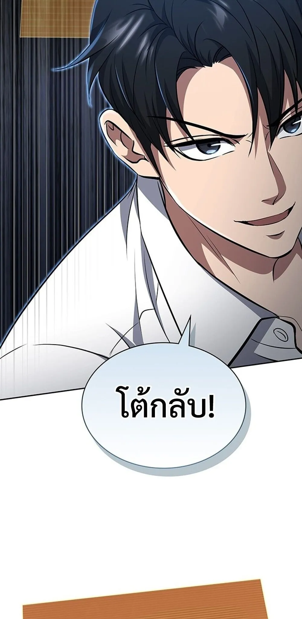 How to Survive Restructuring ว_ธ_เอาต_วรอดจากการปร_บโครงสร_าง ตอนที่ ตอนที่ 60 รูปที่ 47