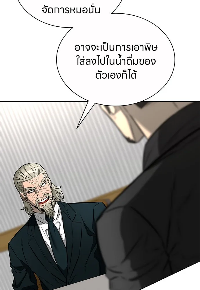 อัยการสายโหด ตอนที่ 46 รูปที่ 85