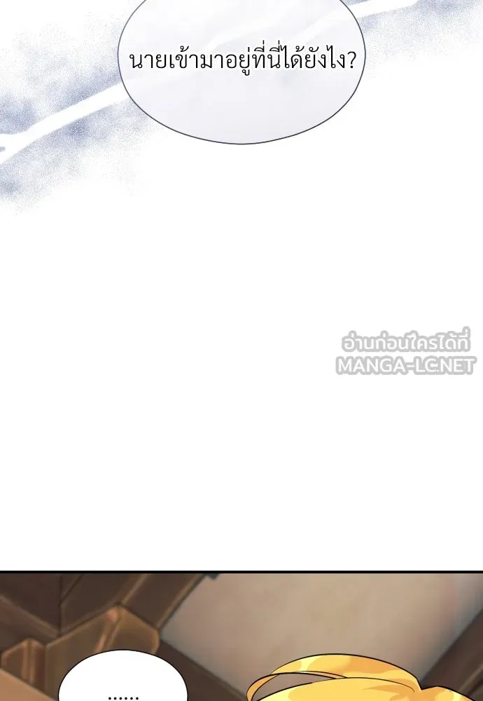 จักรพรรดิคลั่งรักที่เด็กกว่าฉันพันปี ตอนที่ 2 รูปที่ 45