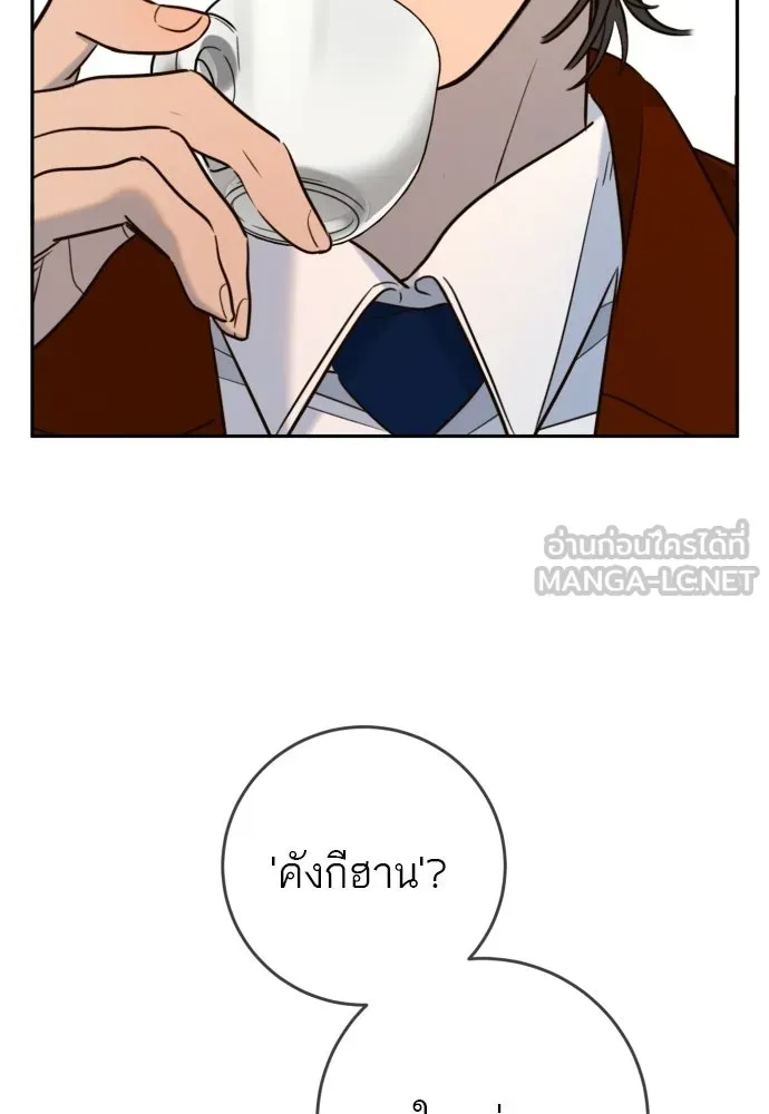พริบตาเปลี่ยนโลก ตอนที่ 38 รูปที่ 93