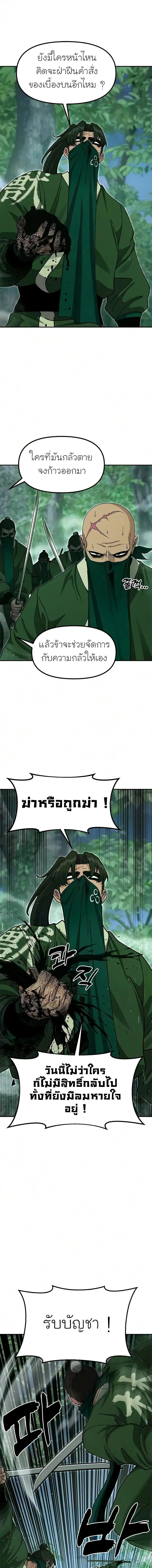 Chronicles of the Lazy Sovereign บ_นท_กของราชาจอมข_เก_ยจ ตอนที่ ตอนที่ 55 รูปที่ 21