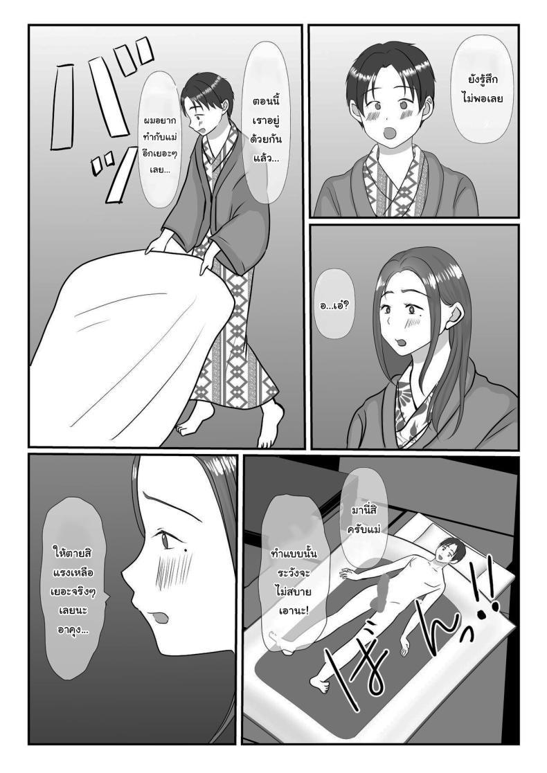 Doujin-Lc- อ่าน โดจิน มังฮวา เกาหลี ญี่ปุ่น จีน แปลไทย ผมรักแม่นะครับ [Benii Kenkyuujo] ตอนที่ 1 2 3 4 5 6 7 8 9 10 11 12 13 14 ฟรี ไม่มีโฆษณา อ่าน โดจิน Manhwa เกาหลี ญี่ปุ่น จีน เรามีครบ คัดมาให้เน้นๆ โดจิน 18+ รับประกันความฟินโดย  Doujin Lc