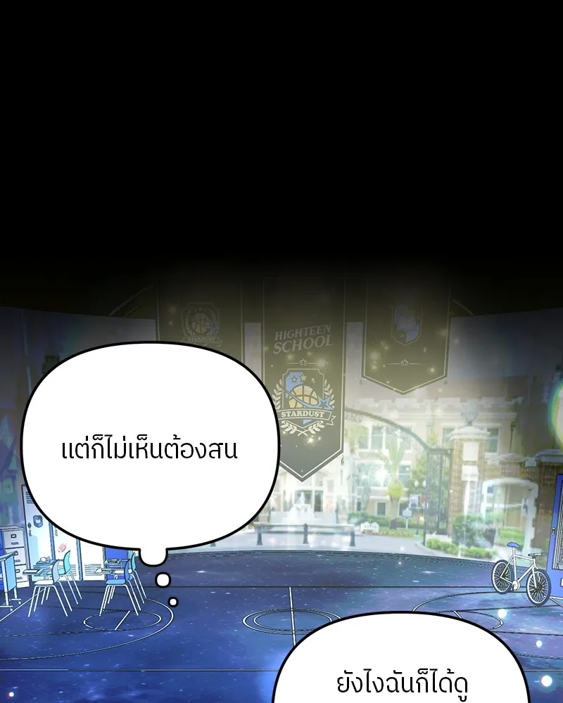 ย้อนเวลามาเป็นมักเน่ ตอนที่ 17 รูปที่ 55