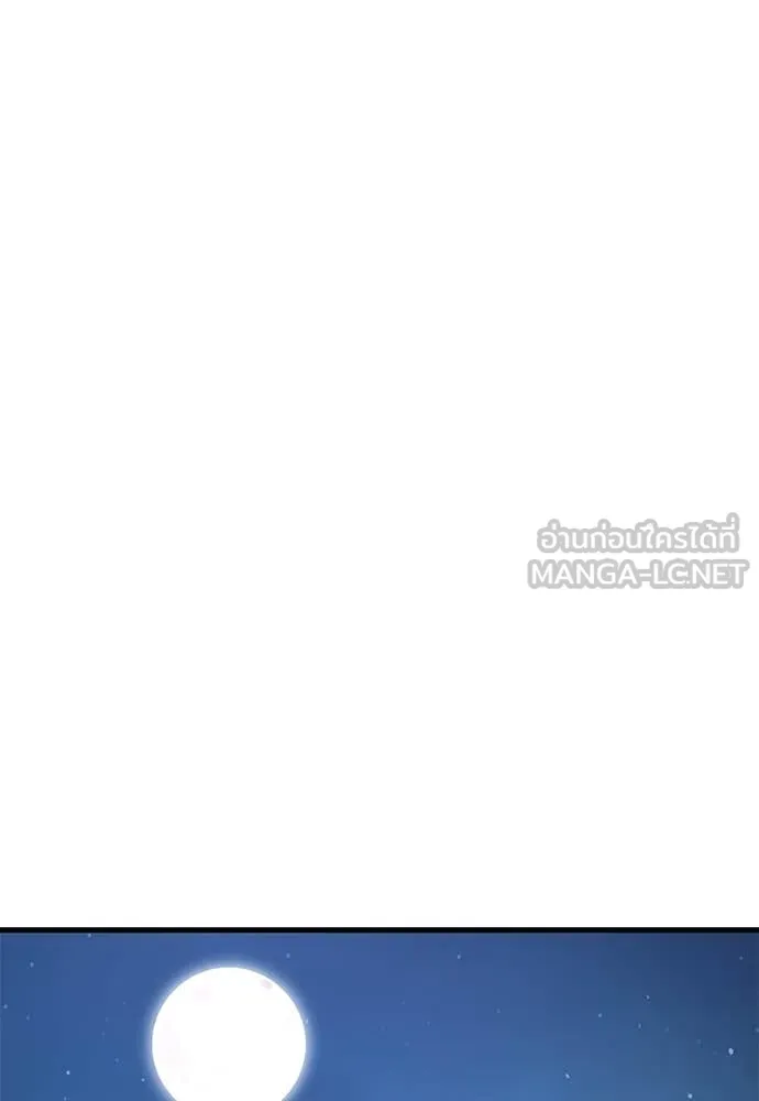 ยมราชลงทัณฑ์ ตอนที่ 95 รูปที่ 147