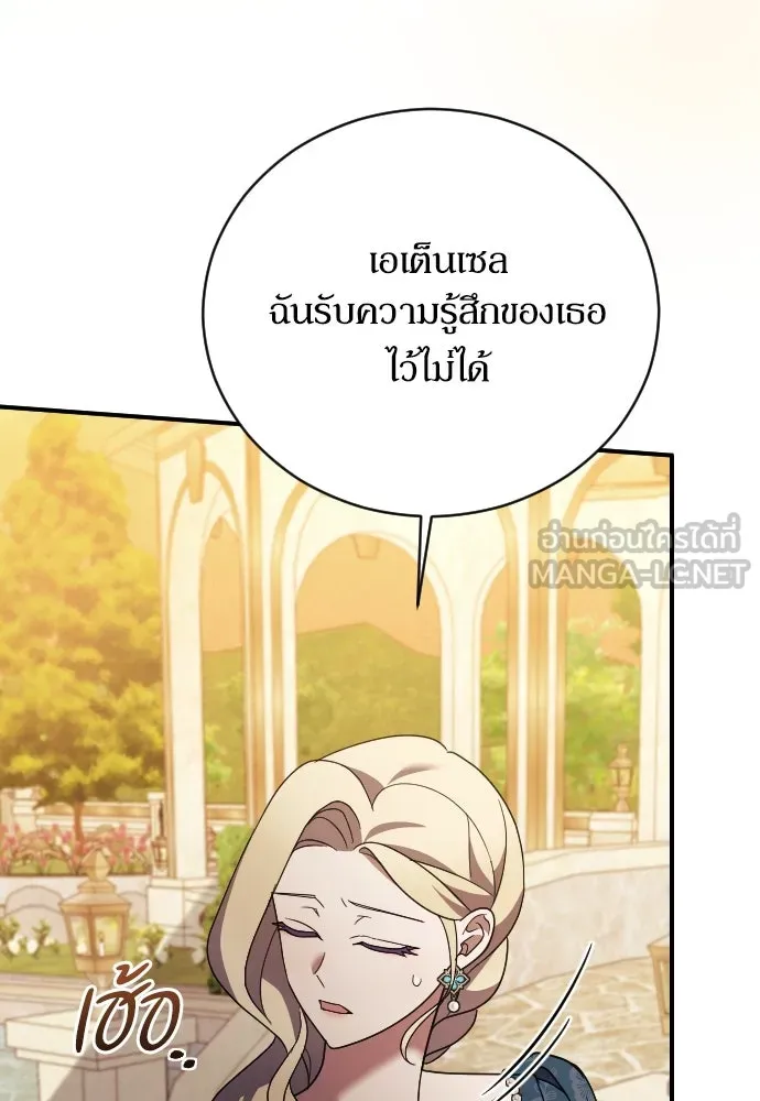 หมาป่าคู่เคียงบัลลังก์ ตอนที่ 27 รูปที่ 66