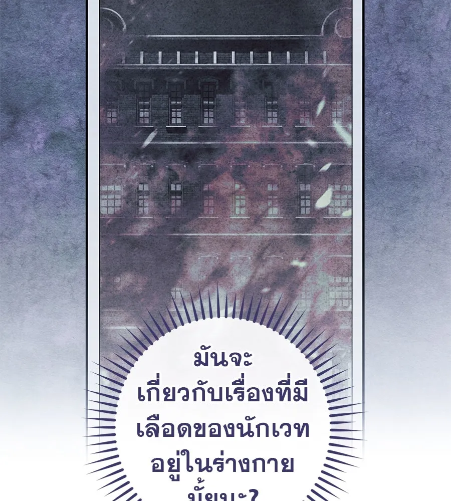 เรือนจำรัก ตอนที่ 66 รูปที่ 107