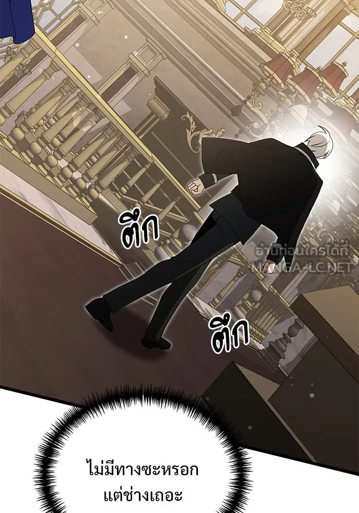 อัศวินดำล่าท้าเวลา ตอนที่ 49 รูปที่ 84