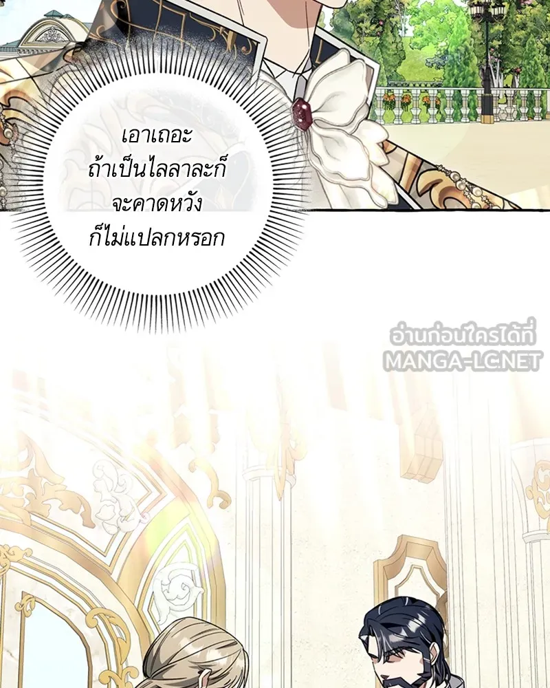 นึกว่าเป็นอิเซไคธรรมดา ตอนที่ 60 รูปที่ 33