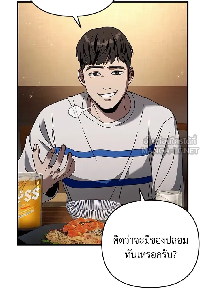 เชื่อเถอะ ฉันเป็นฮันเตอร์ห่วยแตก ตอนที่ 25 รูปที่ 60