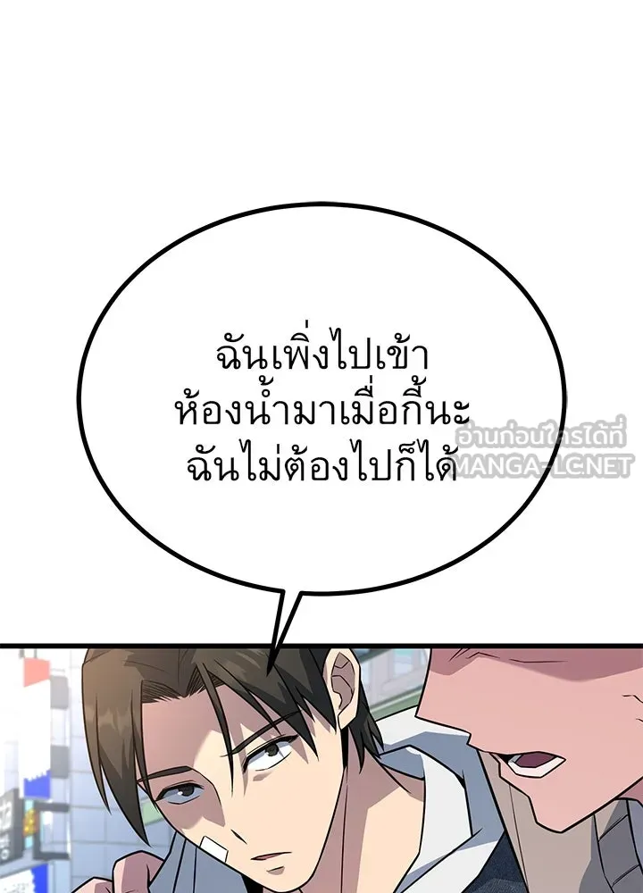 ราชาลานประลอง ตอนที่ 17 รูปที่ 117