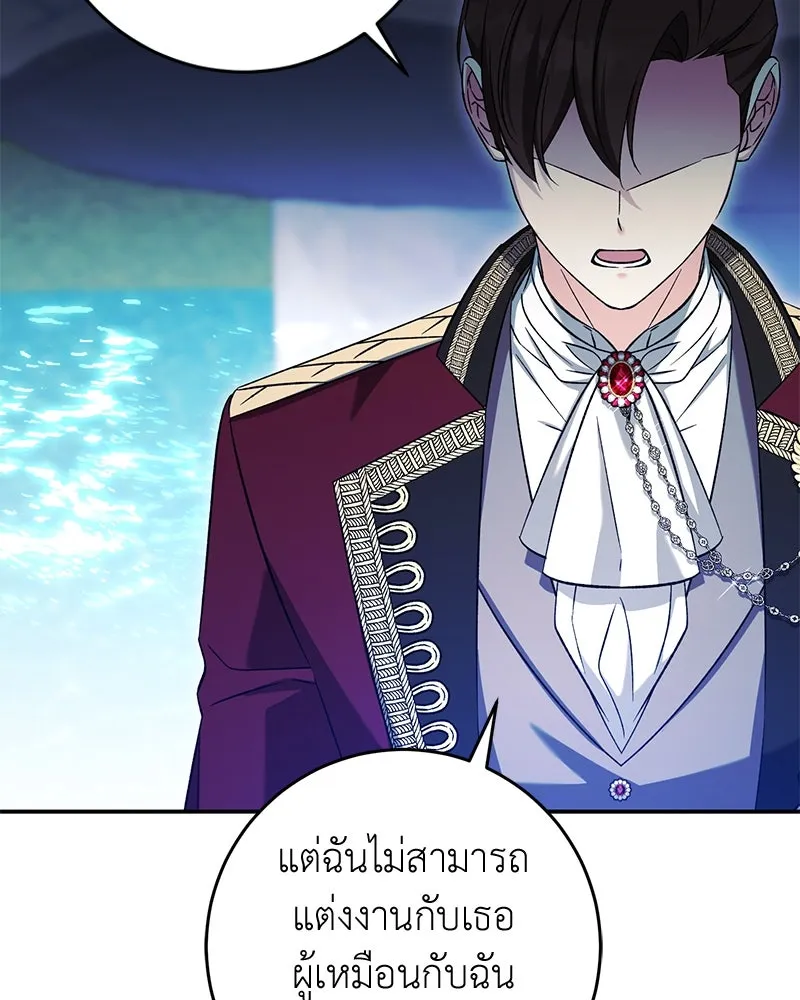 ภารกิจไล่ตามลุค บีเชล ตอนที่ 71 รูปที่ 52