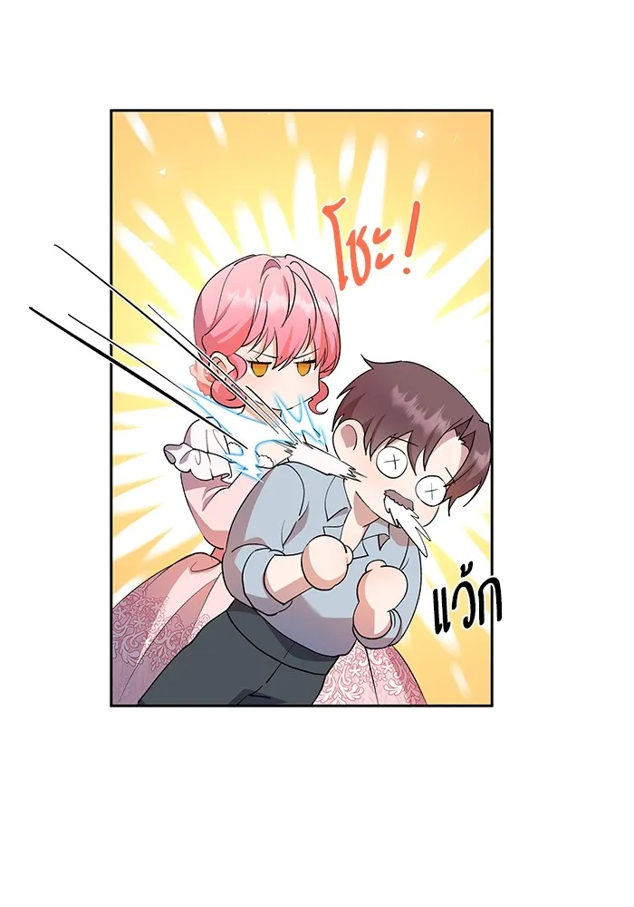 หวานใจสุดโหดโหมดเชื่อง ตอนที่ 53 รูปที่ 68