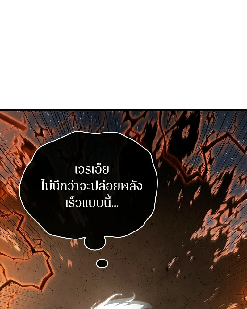 Omniscient Reader อ่านชะตาวันสิ้นโลก ตอนที่ 50 เรื่องเล่าของดกจา (1) รูปที่ 187