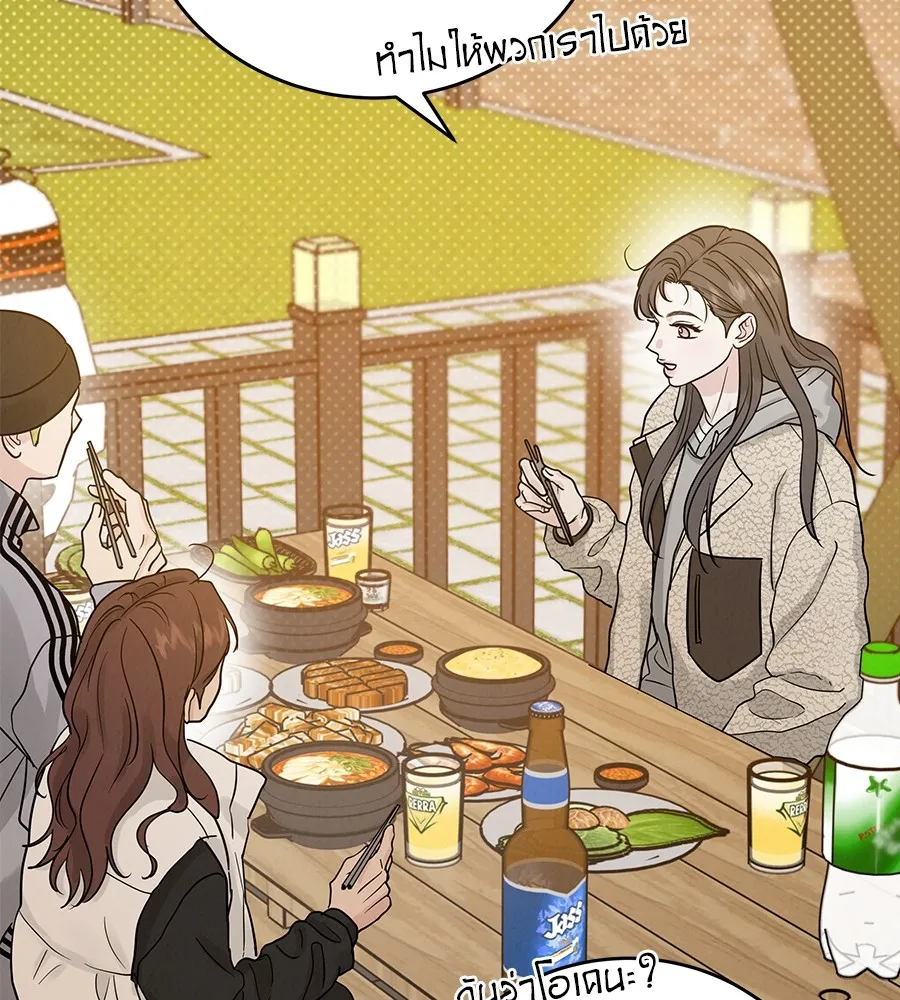 รักหลอกหยอกแฟนเก่า ตอนที่ 26 รูปที่ 109