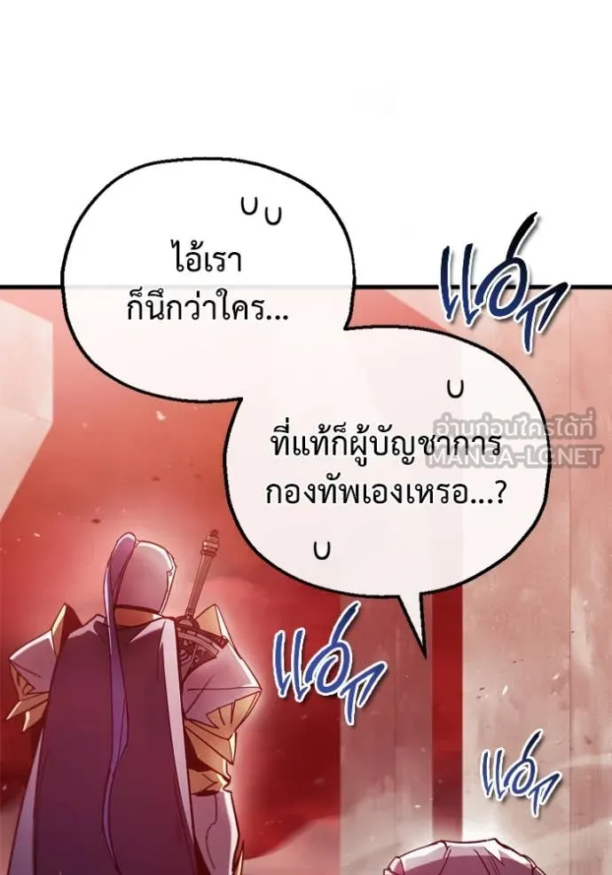 โกดังลับหลังโลกแตก ตอนที่ 27 รูปที่ 121